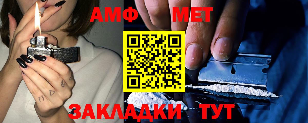 Отрадный  АМФ Premium  АМФЕТАМИН  Вход с VPN 