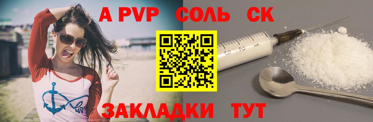 Alpha-PVP СК КРИС Отрадный