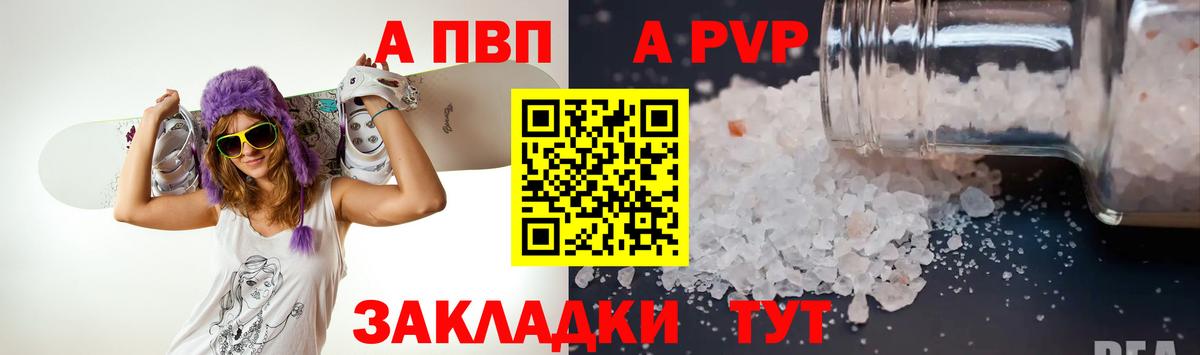 Alpha PVP СК КРИС  Вход с VPN  Отрадный  A-PVP  Альфа ПВП СК КРИС 