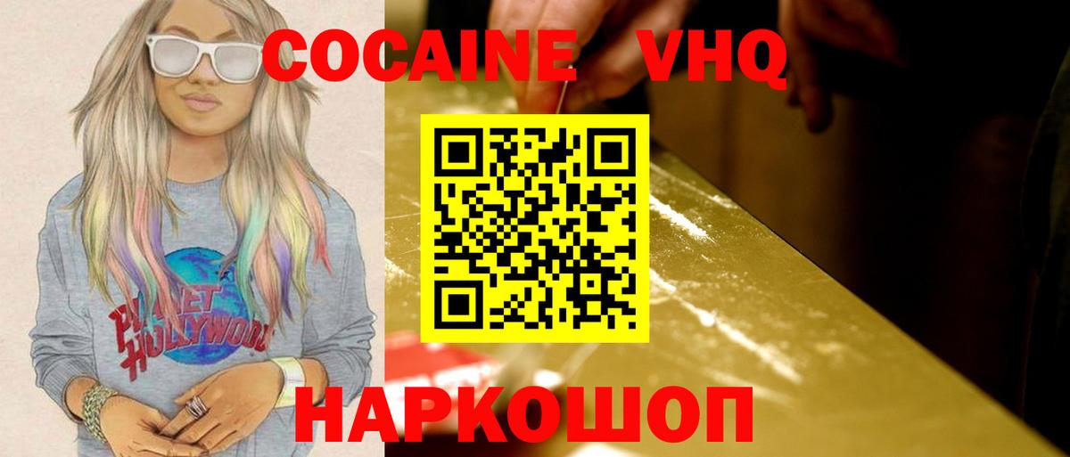 Cocaine  КОКАИН Колумбийский  Cocaine Fish Scale  Вход с VPN  Отрадный 
