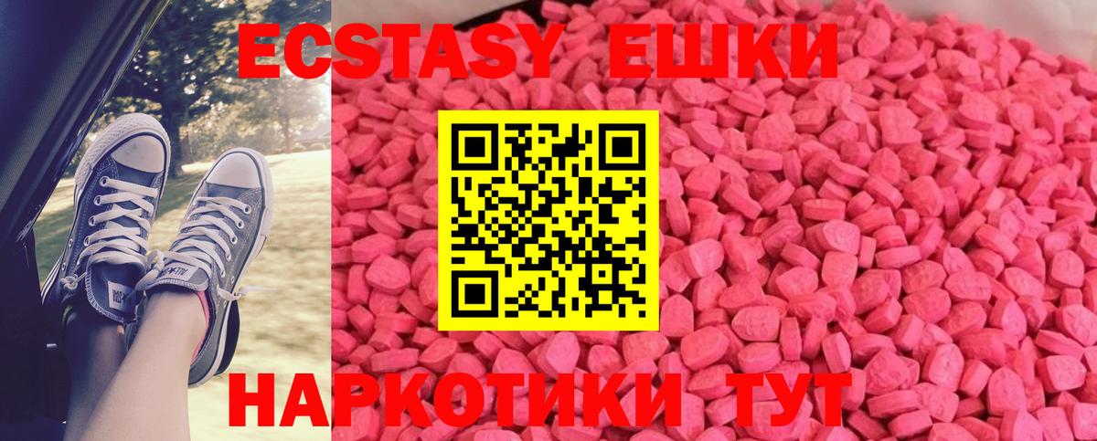 ЭКСТАЗИ mix Отрадный