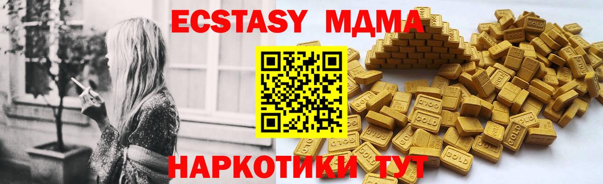 ЭКСТАЗИ TESLA  Экстази XTC  Вход с VPN  Отрадный 