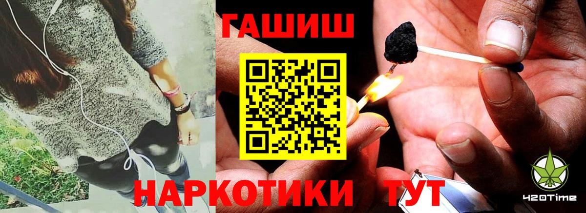 ГАШИШ Cannabis  ГАШИШ  Отрадный  Вход с VPN 