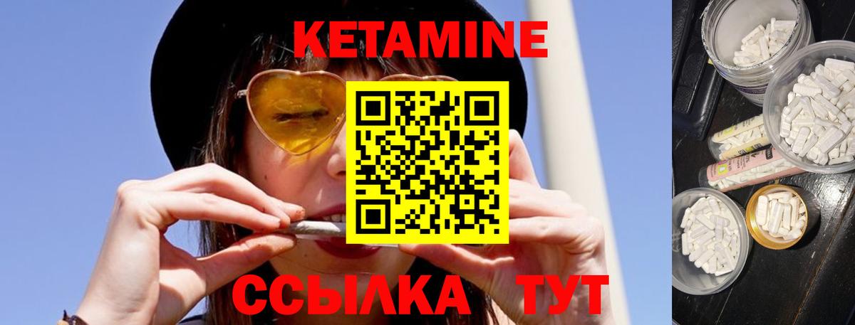 Отрадный  блэк спрут как зайти  Вход с VPN  Кетамин VHQ 