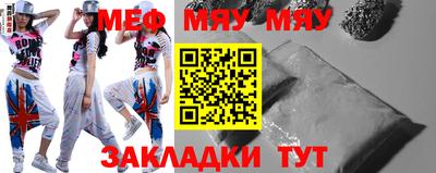 мефедрон мука Рыбинск