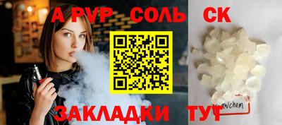 спайс Рузаевка