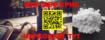 мефедрон мука Рыбинск