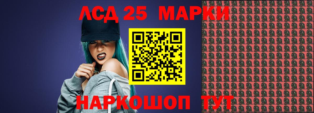 LSD-25 экстази  ЛСД экстази ecstasy  ЛСД экстази кислота  Вход с VPN  Отрадный 