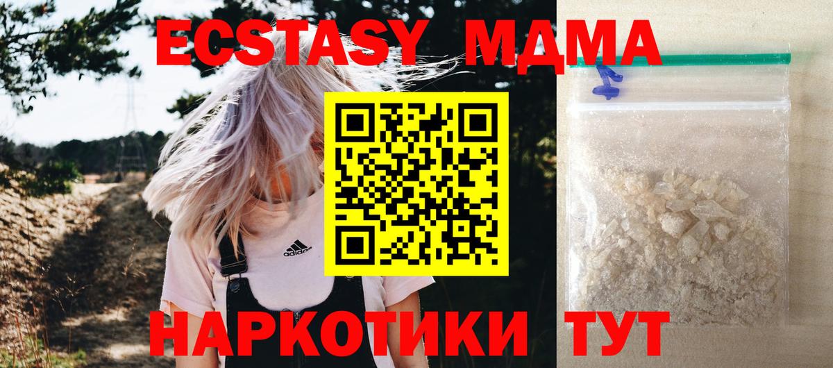 MDMA VHQ  МДМА VHQ  Вход с VPN  МДМА  Отрадный 
