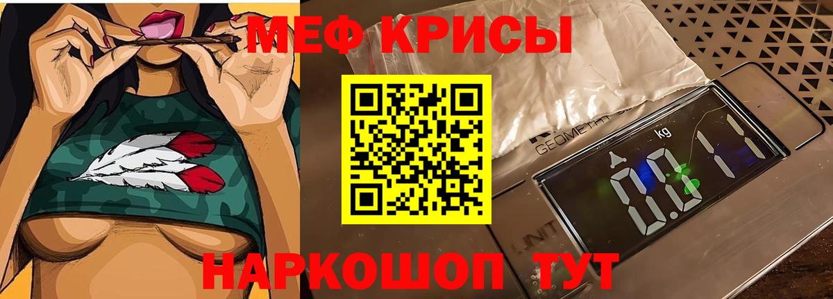 МЯУ-МЯУ  МЯУ-МЯУ  Вход с VPN  МЯУ-МЯУ VHQ  Отрадный  Мефедрон кристаллы 