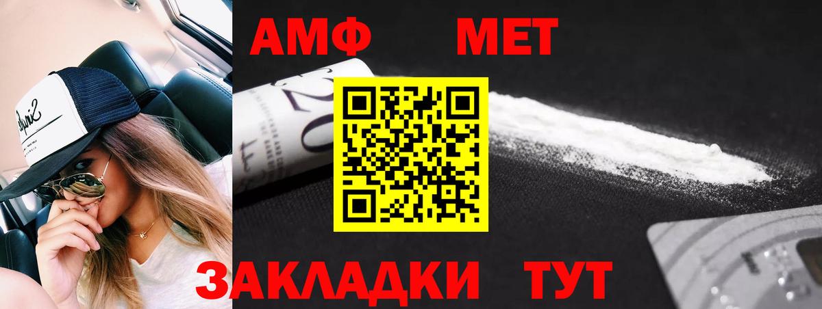 Первитин Methamphetamine Отрадный
