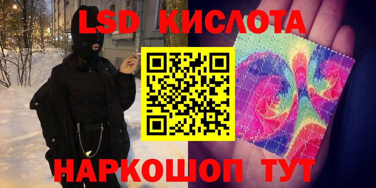 Марки NBOMe 1,8мг  Марки 25I-NBOMe  Отрадный  Вход с VPN 