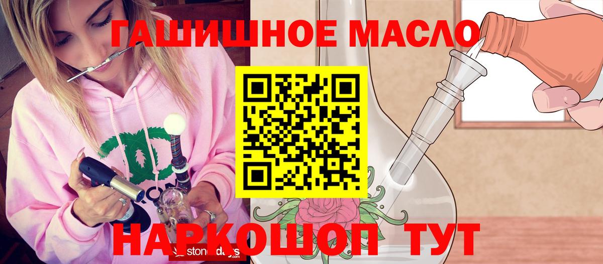 Дистиллят ТГК THC oil Отрадный