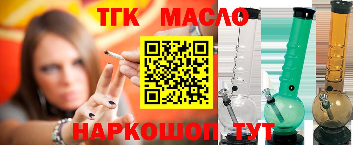 Дистиллят ТГК концентрат  ТГК гашишное масло  Отрадный  Вход с VPN 